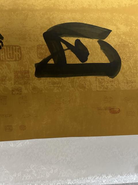 古玩字畫李建文《日月同輝》拍賣，當前價格358元
