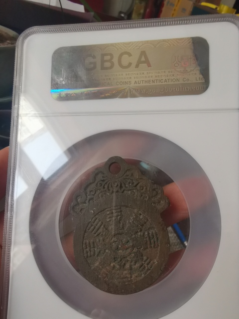 古玩錢幣公博評級十二生肖掛花拍賣，當前價格3333元