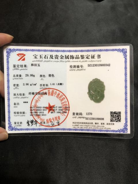 古玩玉器帶證書.和田玉“如意算盤”拍賣，當前價格108元