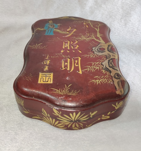 古玩雜項雙十一秒殺漆盒端硯一方拍賣,當前價格568元