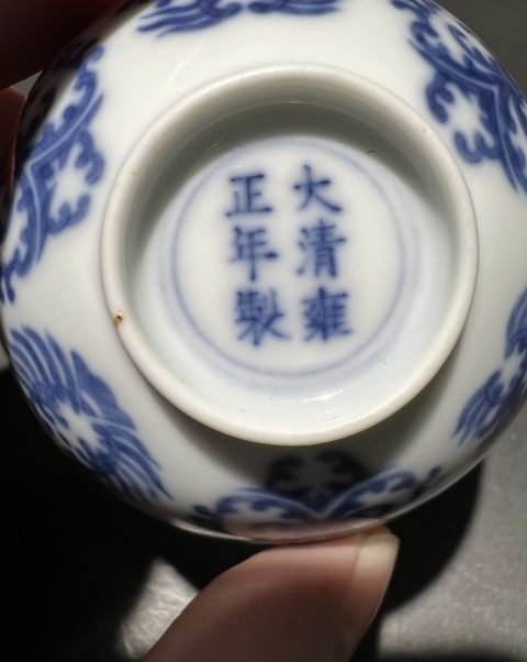 古玩陶瓷清雍正 官窯青花忍冬紋杯拍賣，當前價格360000元