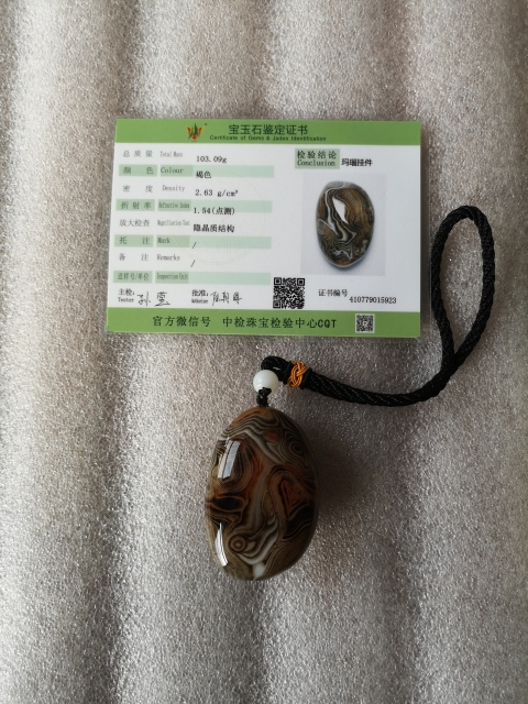 古玩玉器天然纏絲瑪瑙把件拍賣,當(dāng)前價格260元