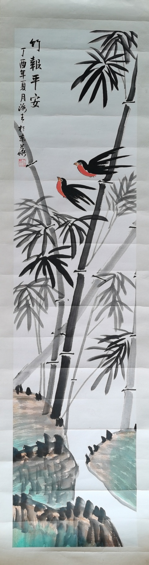 古玩字畫著名畫家海青竹報平安拍賣,當前價格199元