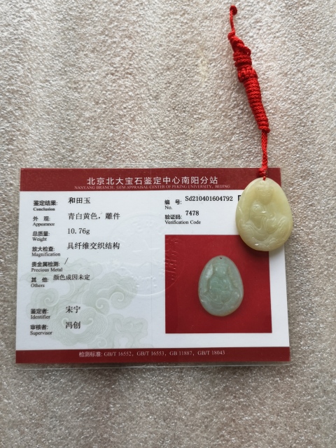 古玩玉器韓料雕觀音掛件拍賣，當前價格220元