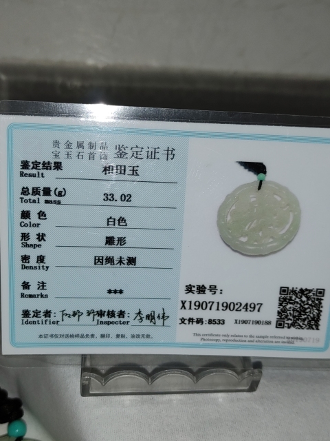 古玩雜項和田玉雕連連有錢掛件拍賣,當前價格880元