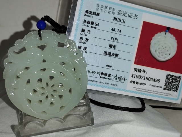 古玩雜項和田玉雕出廓雙龍玉璧拍賣,當前價格880元