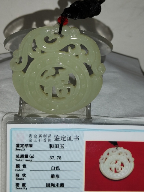 古玩雜項(xiàng)和田玉雕福字玉璧拍賣(mài)，當(dāng)前價(jià)格988元