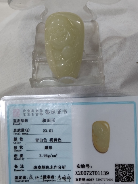 和田玉雕彌勒佛掛件拍賣，當(dāng)前價(jià)格368元