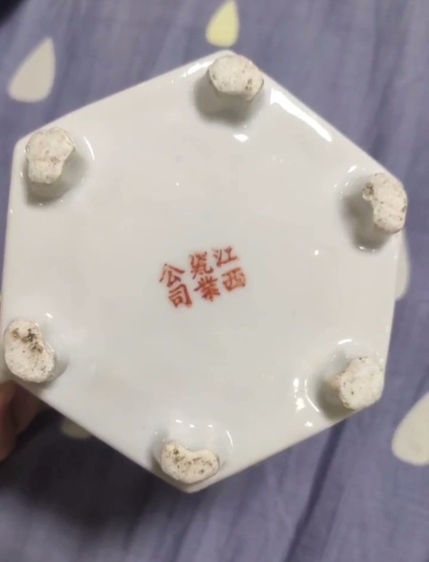 古玩陶瓷江西瓷業公司官窯款粉彩花卉紋六方壺拍賣,當前價格2600元