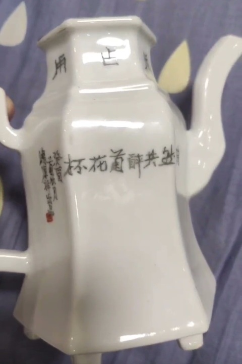 古玩陶瓷江西瓷業公司官窯款粉彩花卉紋六方壺拍賣,當前價格2600元