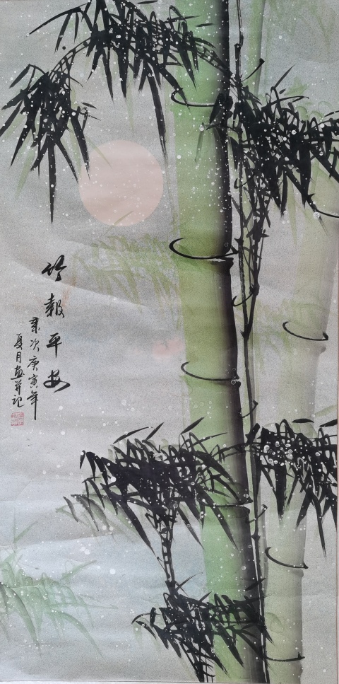 古玩字畫當代畫竹名家河北美協會員石田竹報平安圖拍賣,當前價格199元