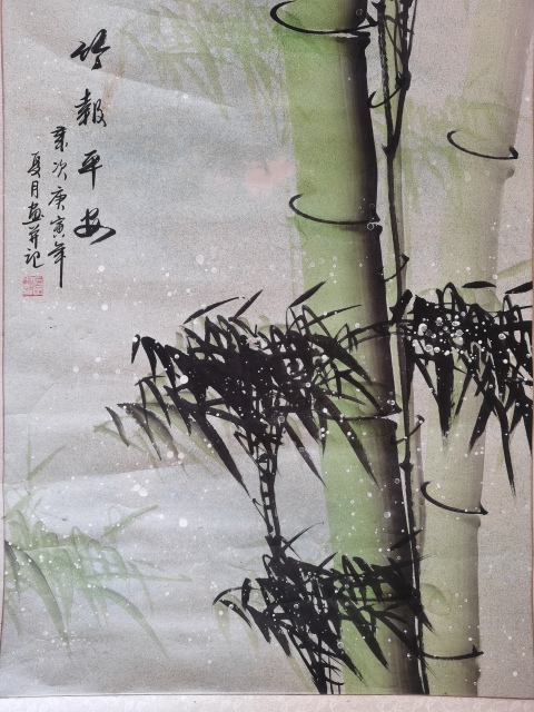 古玩字畫當代畫竹名家河北美協會員石田竹報平安圖拍賣,當前價格199元