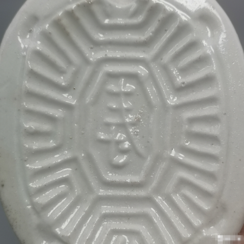 古玩陶瓷晚清民國烏龜型 壽字 白釉 糕點印模具印拍賣,當前價格99元