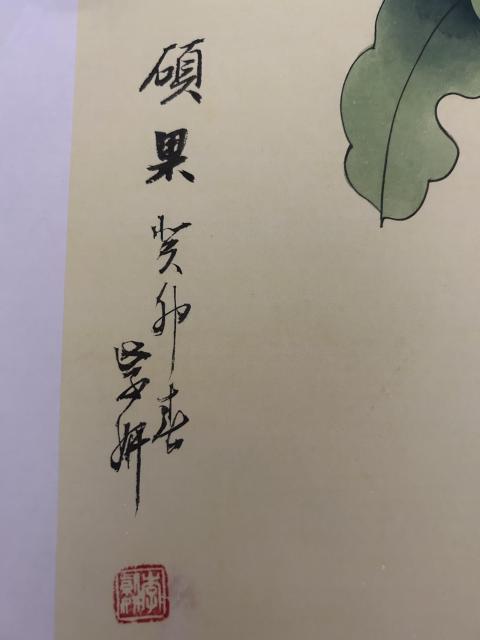 古玩字畫李紫妍《工筆花鳥》拍賣,當前價格458元