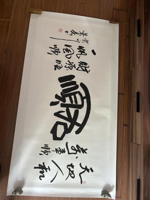 古玩字畫馬景秀《和順》拍賣,當前價格469元