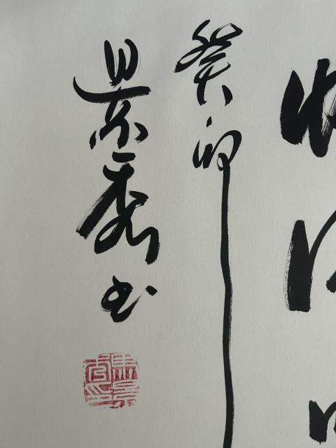 古玩字畫馬景秀《和順》拍賣,當前價格469元