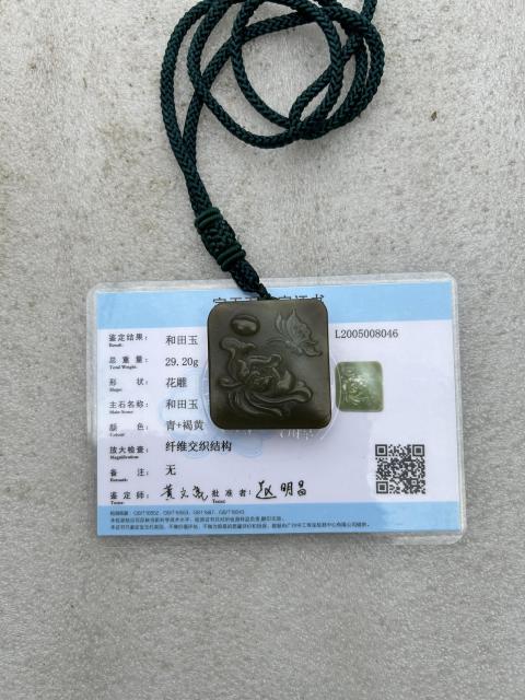 古玩玉器蝶戀花 和田玉牌子拍賣,當前價格158元