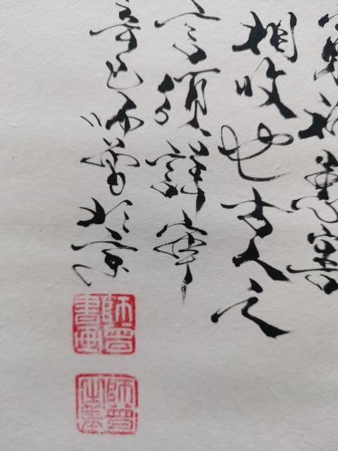 古玩字畫師曾款寫意人物拍賣,當前價格2588元