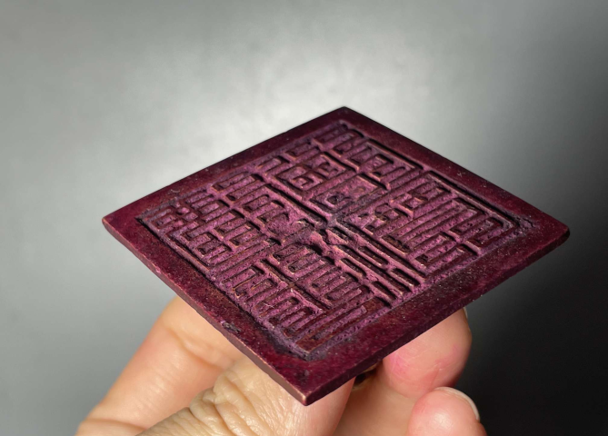 古玩雜項(xiàng)清中早期佛法僧寶法印拍賣,當(dāng)前價(jià)格5800元