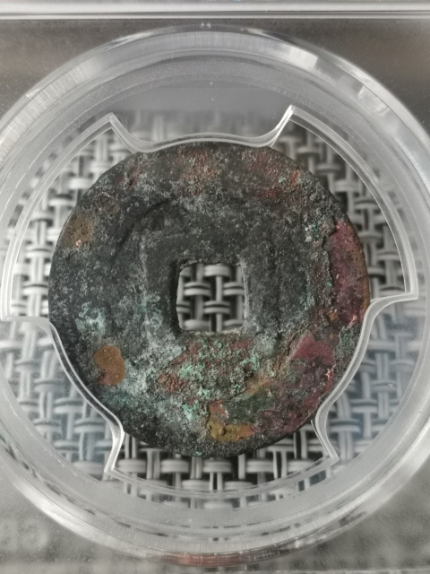 古玩錢幣永歷通寶,少見篆書折二拍賣,當前價格2222元