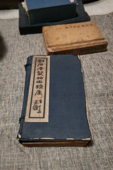 古玩字畫《原拓劉石庵叢帖》拍賣，當(dāng)前價格3800元