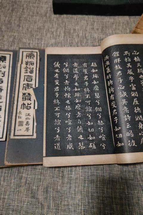 古玩字畫《原拓劉石庵叢帖》拍賣，當(dāng)前價格3800元