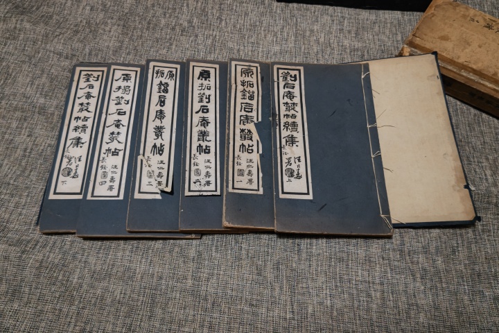 古玩字畫《原拓劉石庵叢帖》拍賣，當(dāng)前價格3800元