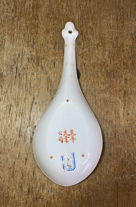 古玩陶瓷粉彩細路梅花花卉紋湯勺拍賣,當前價格600元