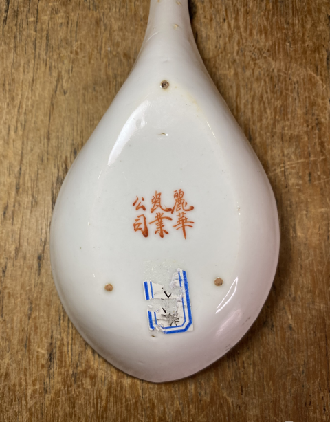 古玩陶瓷粉彩細路梅花花卉紋湯勺拍賣,當前價格600元