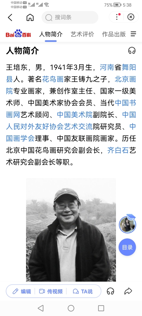 古玩字畫已故當代大寫意畫家國畫大師王鑄久之子王培東寫意花鳥拍賣,當前價格4000元