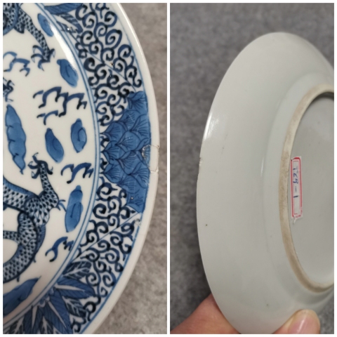 古玩陶瓷清光緒青花雙龍戲珠紋盤拍賣,當前價格3500元