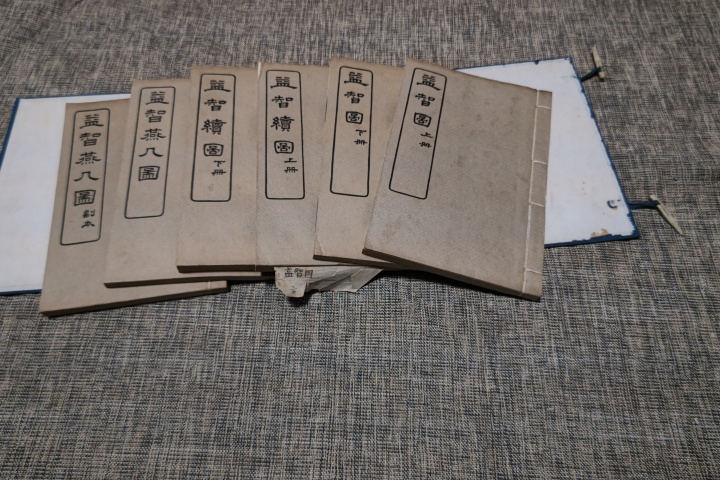 古玩字畫民國《益智圖》拍賣,當前價格3980元