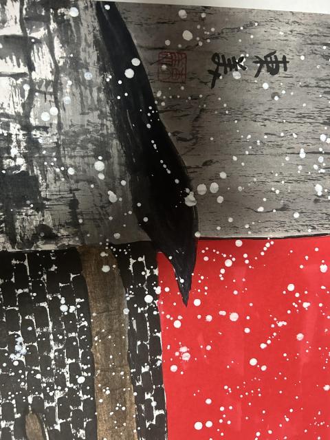 古玩字畫東美老師胡同雪景拍賣，當前價格850元