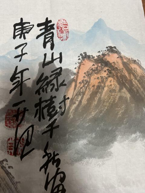 古玩字畫姜國華老師2020年寫意山水斗方拍賣，當前價格7588元