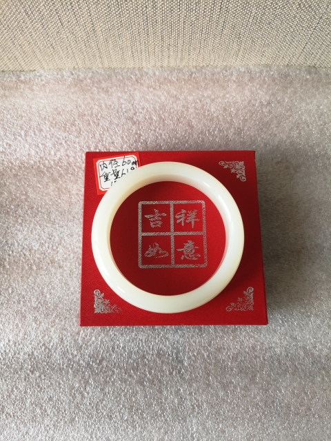 古玩玉器和田玉鐲子拍賣,當(dāng)前價(jià)格850元