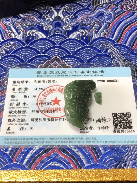 古玩玉器和田玉“花生”掛墜拍賣，當前價格228元
