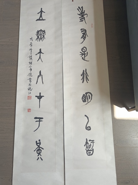 古玩字畫已故山西大家李之光精品書法拍賣，當前價格1000元