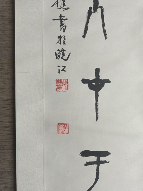 古玩字畫已故山西大家李之光精品書法拍賣，當前價格1000元
