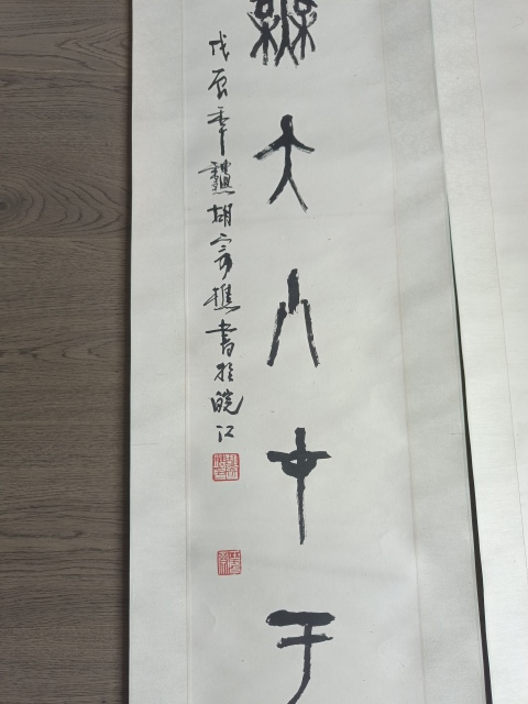 古玩字畫已故山西大家李之光精品書法拍賣，當前價格1000元