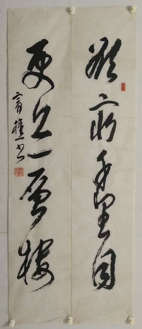 古玩字畫已故山西大家李之光精品書法拍賣，當前價格1000元