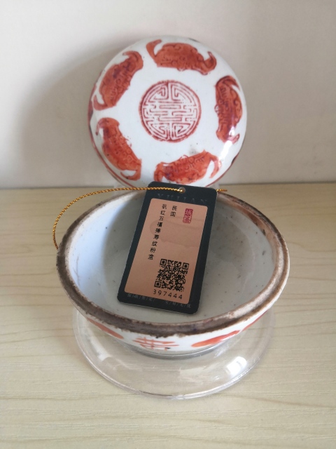 古玩陶瓷礬紅五福捧壽紋粉盒拍賣，當前價格700元