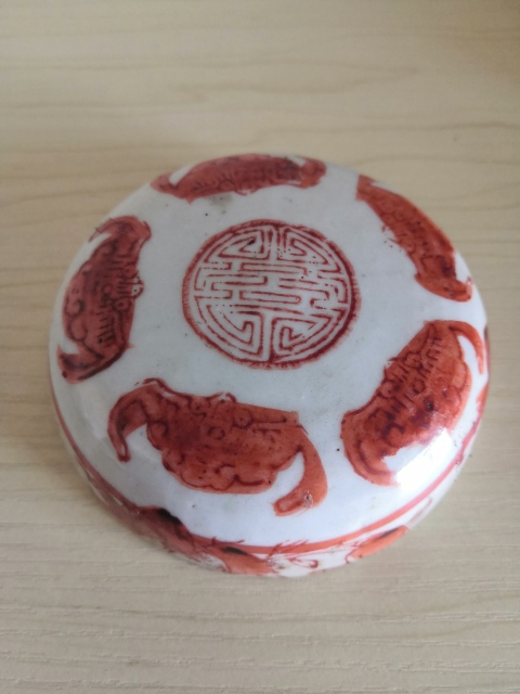 古玩陶瓷礬紅五福捧壽紋粉盒拍賣，當前價格700元
