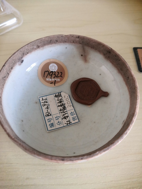 古玩陶瓷礬紅五福捧壽紋粉盒拍賣，當前價格700元