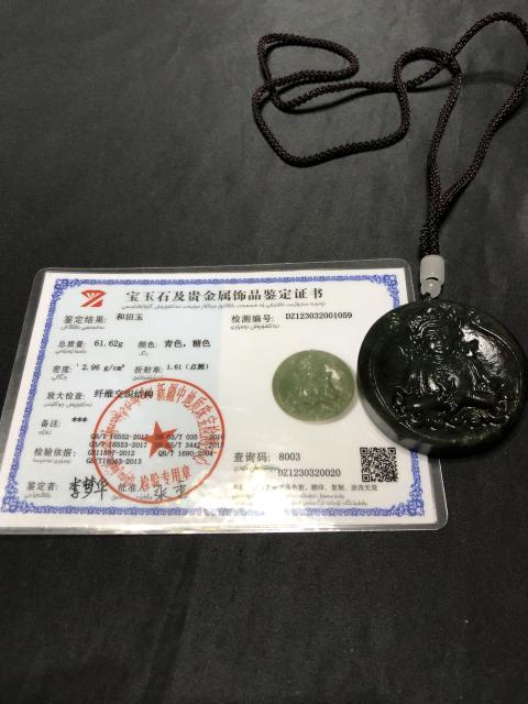 古玩玉器和田玉觀音牌【送證書】拍賣,當前價格88元