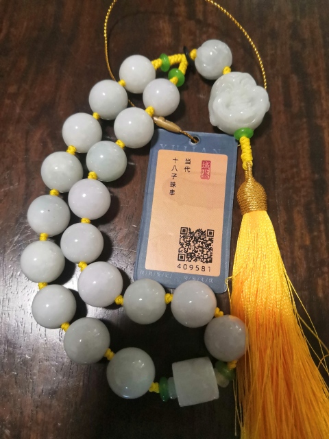 古玩玉器十八子珠串拍賣,當前價格1300元