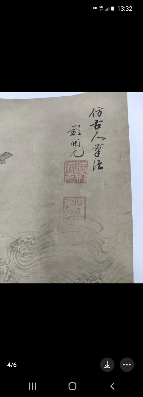 古玩字畫清代鄭開源款寫意人物拍賣，當前價格3800元