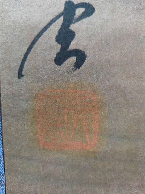 古玩字畫已故老中書協會員廣西名家李行雲款行書立軸拍賣,當前價格899元