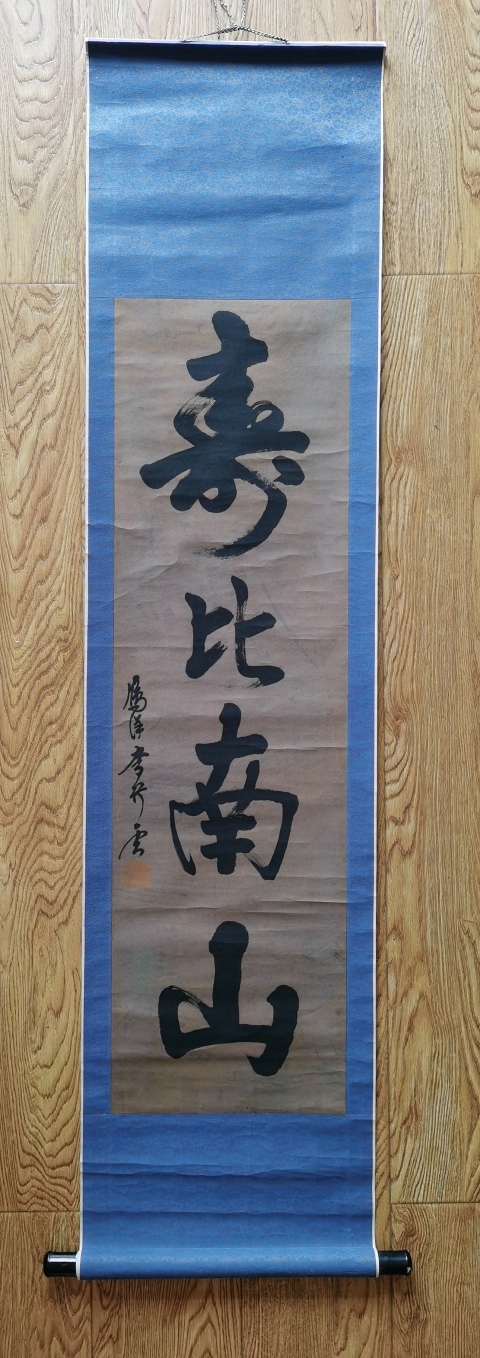 古玩字畫已故老中書協會員廣西名家李行雲款行書立軸拍賣,當前價格899元