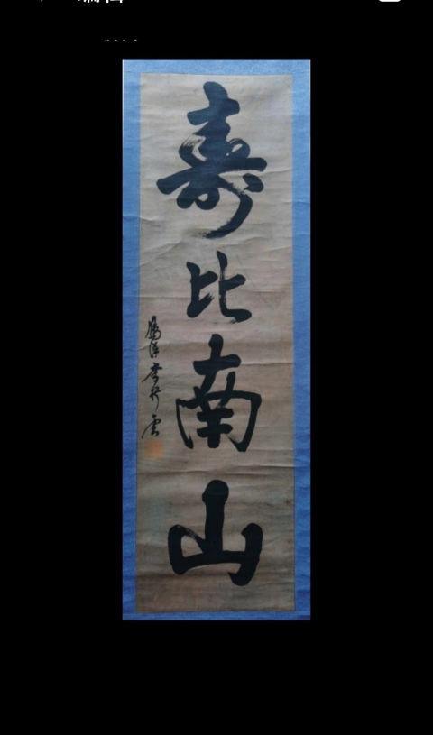 古玩字畫已故老中書協會員廣西名家李行雲款行書立軸拍賣,當前價格899元