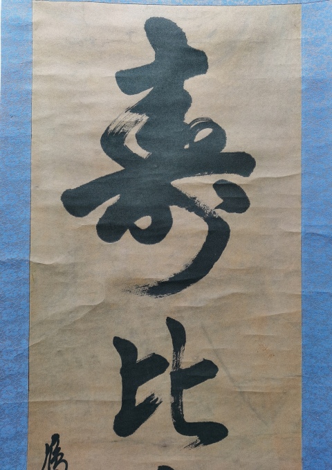 古玩字畫已故老中書協會員廣西名家李行雲款行書立軸拍賣,當前價格899元